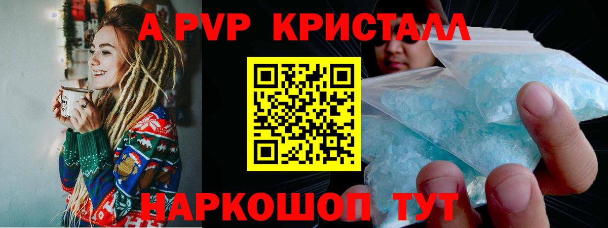 A-PVP мука  Alpha PVP VHQ  А ПВП VHQ  Вход с VPN  Кубинка 