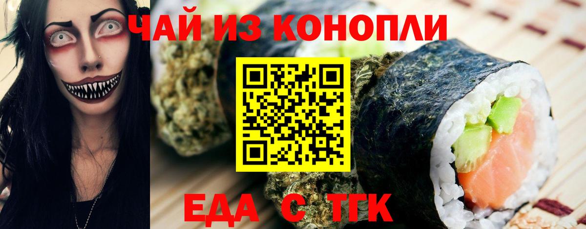 Кубинка  Canna-Cookies конопля  Вход с VPN 