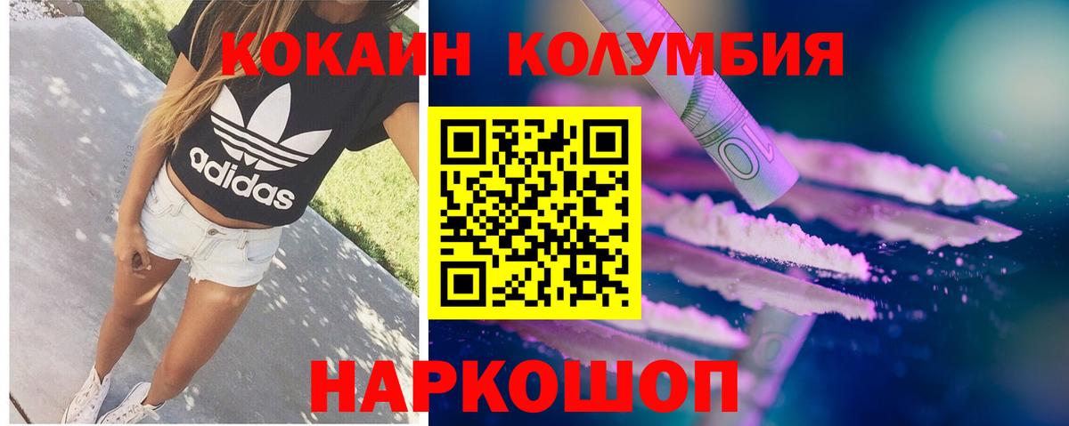 Кокаин 97%  Cocaine 99%  Вход с VPN  Кубинка 