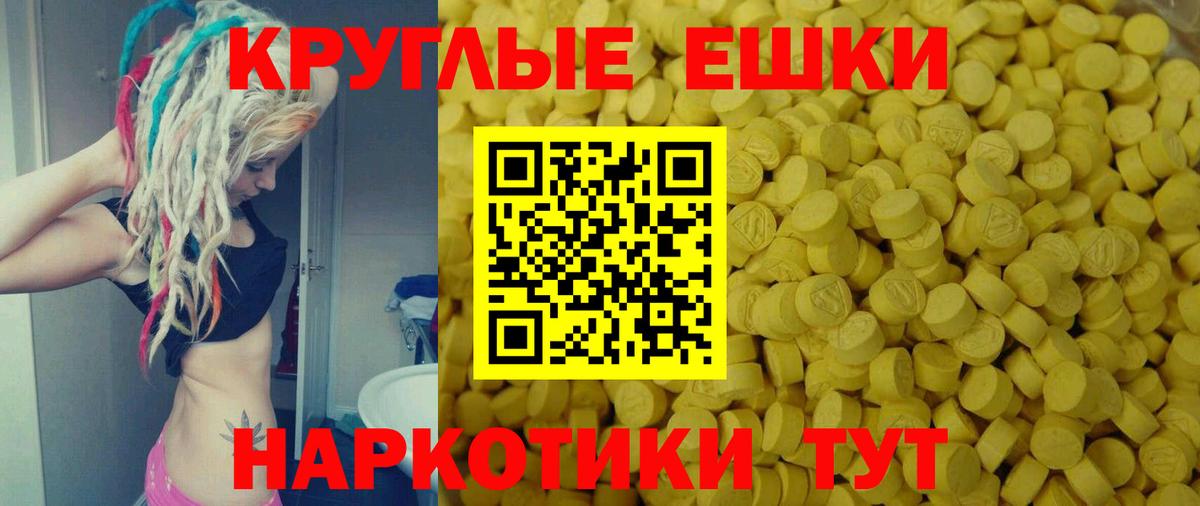 Экстази VHQ  купить   Экстази  Вход с VPN  Кубинка  Экстази Дубай 