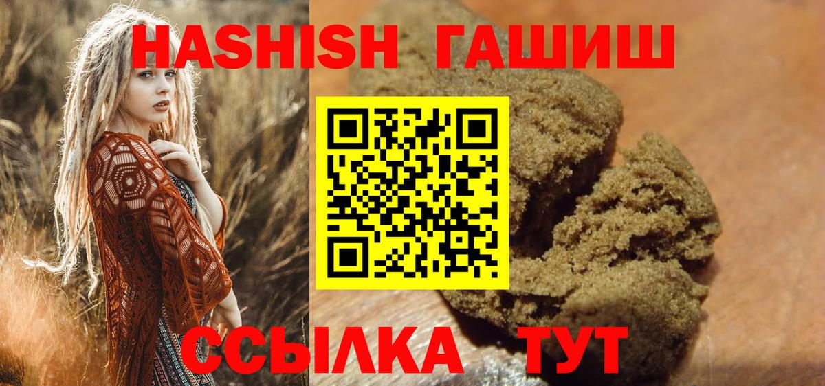 Кубинка  ГАШ гарик  ГАШ  Гашиш hashish  Вход с VPN 