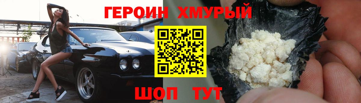 Кубинка  ГЕРОИН герыч  Вход с VPN 