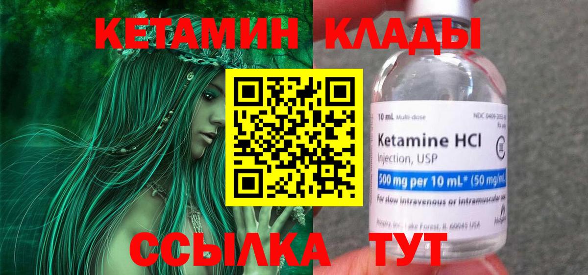 shop наркотические препараты  Вход с VPN  КЕТАМИН ketamine  Кубинка  КЕТАМИН VHQ 