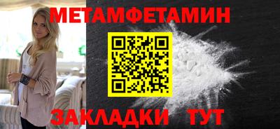 амфетамин Комсомольск-на-Амуре