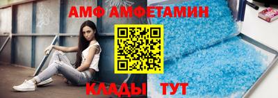 амфетамин Комсомольск-на-Амуре