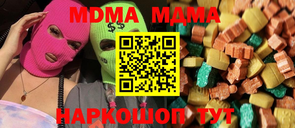 MDMA молли  Вход с VPN  Кубинка  MDMA crystal 