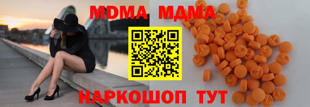 МДМА Molly Кубинка