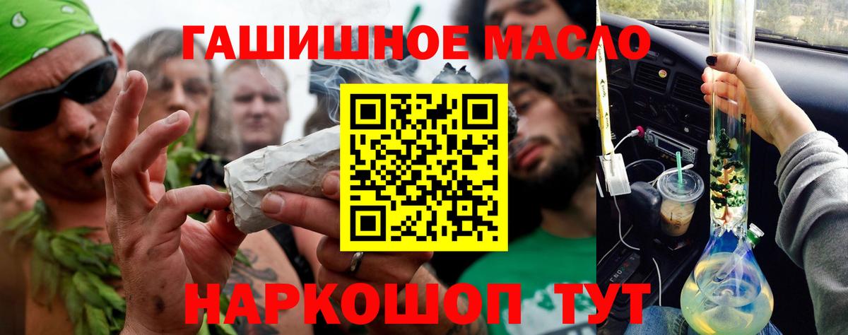 ТГК жижа Кубинка